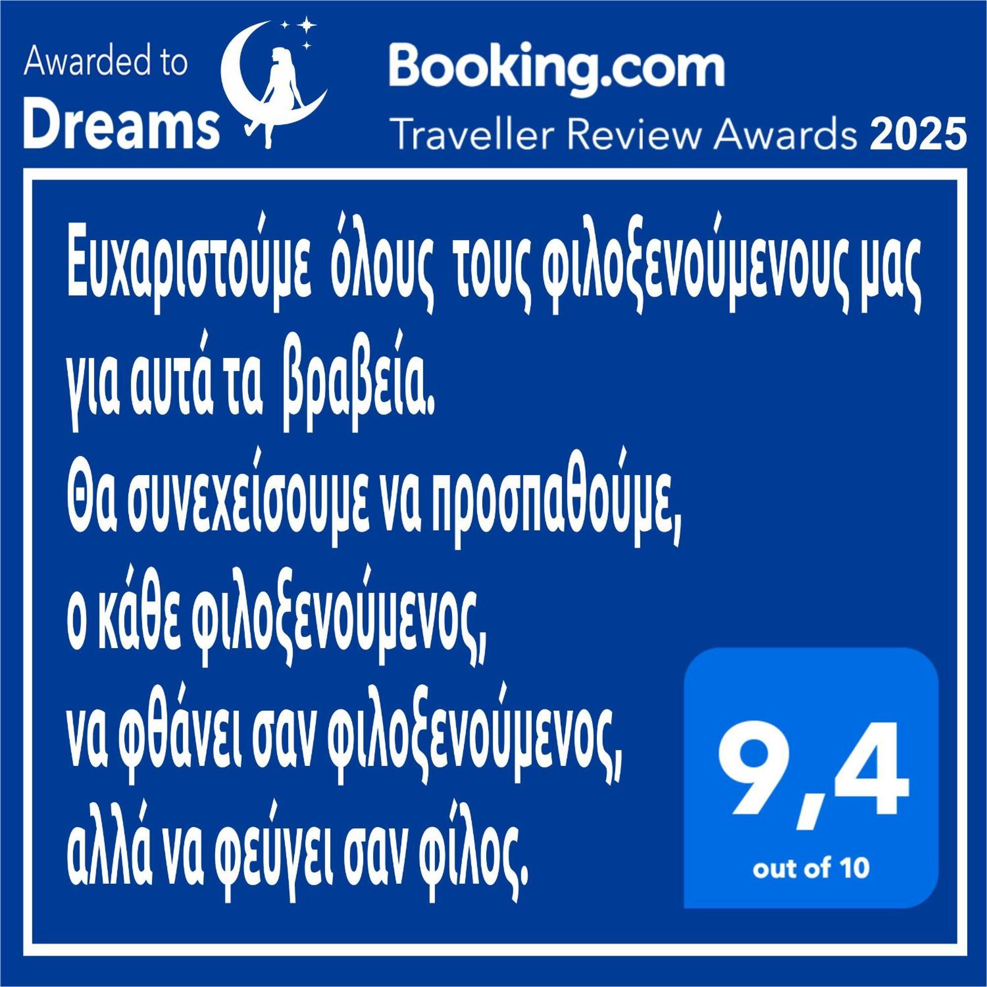 דירות קארדיצה Dreams 5 מראה חיצוני תמונה